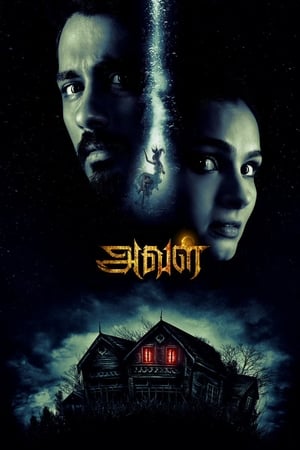 The House Next Door 2017 Dual Audio Hindi Full Movie 720p UNCUT HDRip - 1.2GB